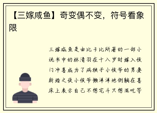 【三嫁咸鱼】奇变偶不变，符号看象限